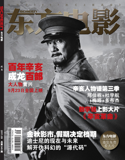 一哥排行榜：我国十大电影公司之（上影集团）