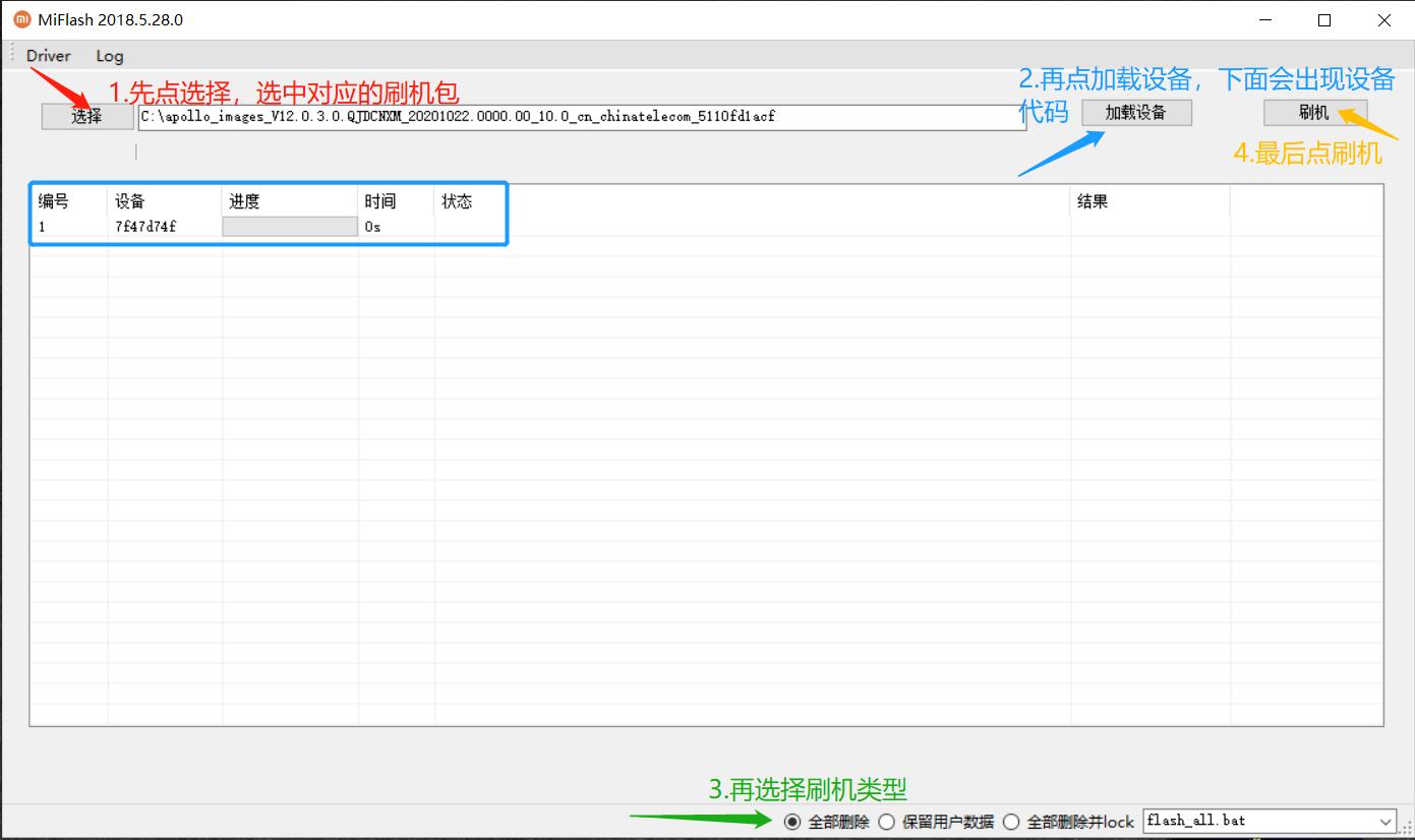 红米k30s至尊纪念版怎么降级刷机,红米k30s至尊纪念版刷机系统