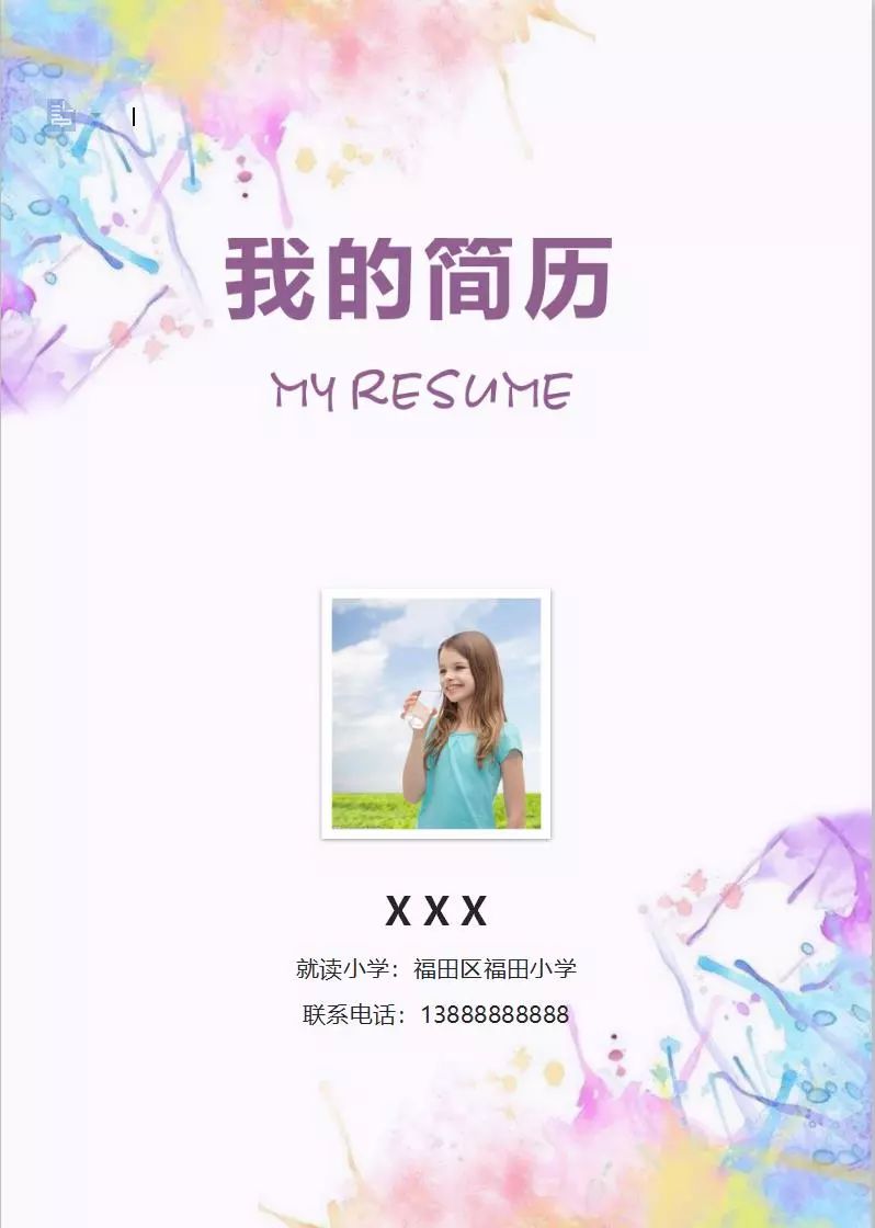 郑州小升初简历模板,香港小升初简历模板