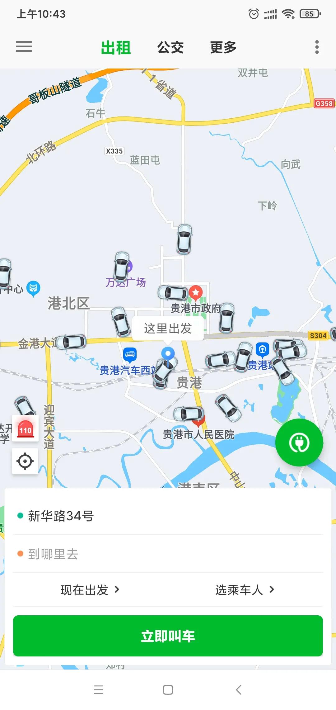 广西贵港夜班出租车司机招聘,贵港荷美出租车有限责任公司