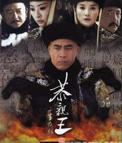 清朝末年到民国时期的电视剧,清朝电视剧大全100部