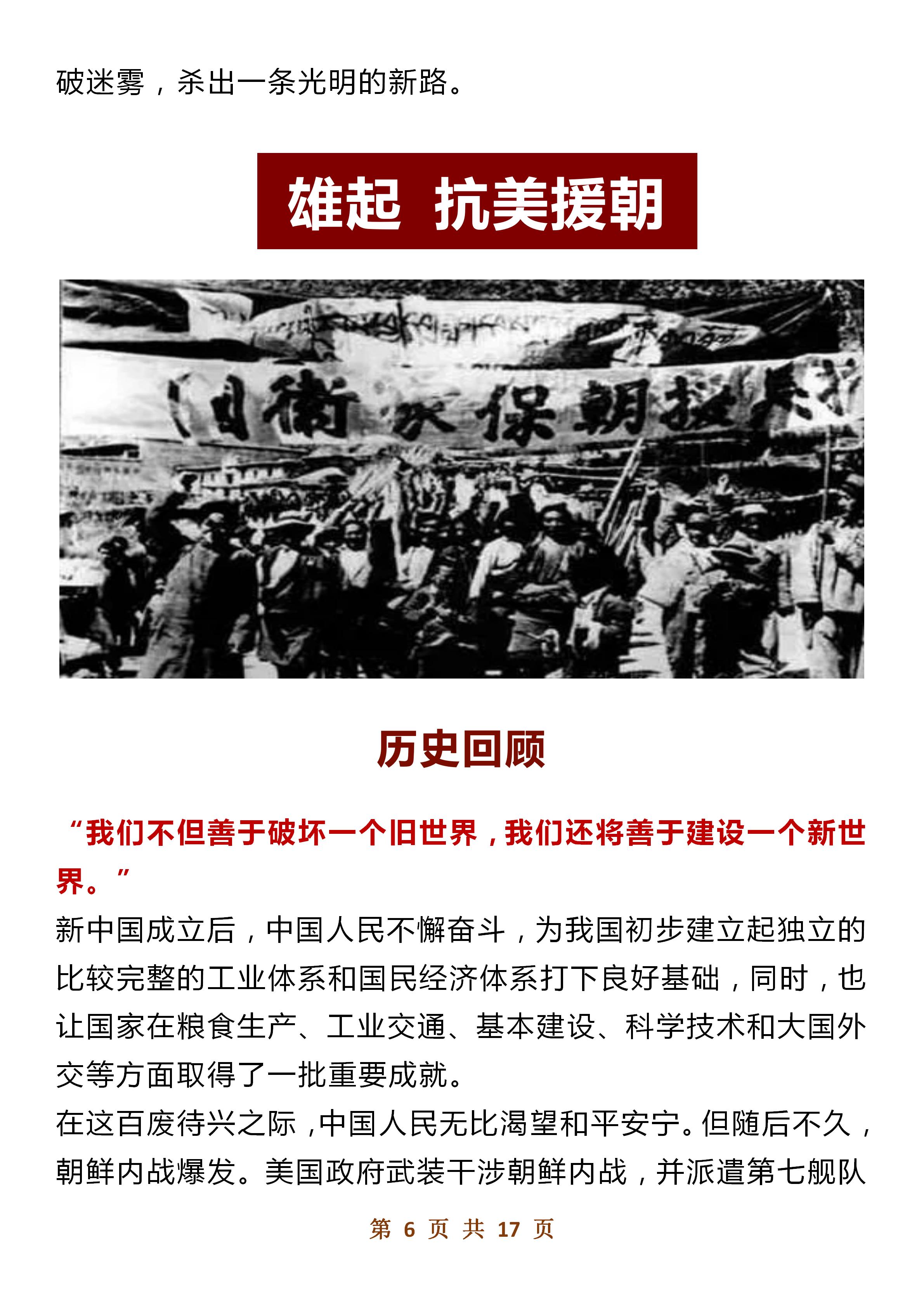 勿忘国耻吾辈自强高中作文素材,九一八勿忘国耻作文高中