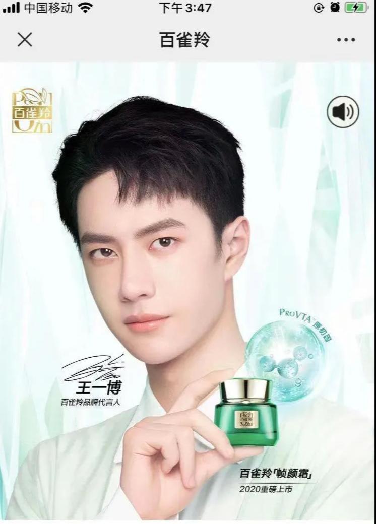 百雀羚的国货转型,国货之光百雀羚