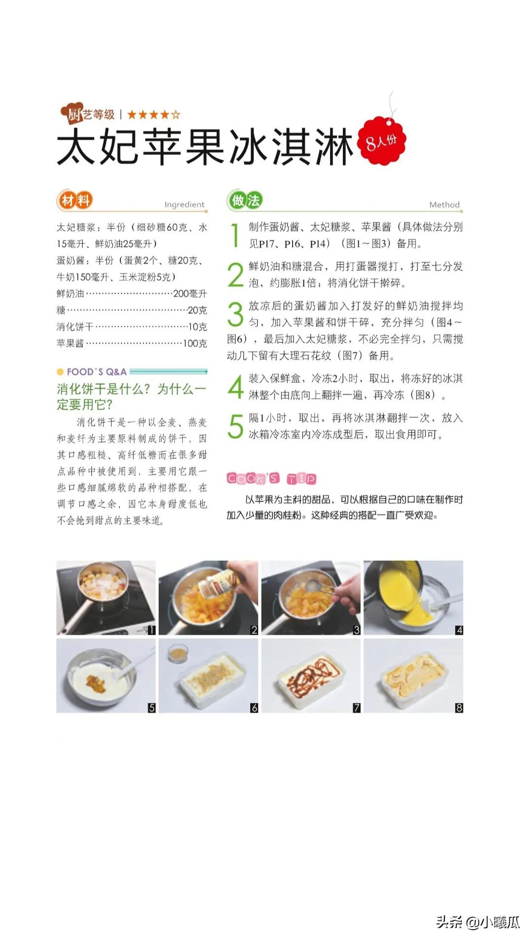 夏日冰淇淋小吃自制视频,冰淇淋夏日饮品自制