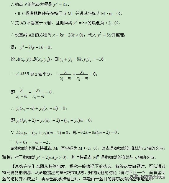 高考冲刺适合做的题,高考最后冲刺答题技巧