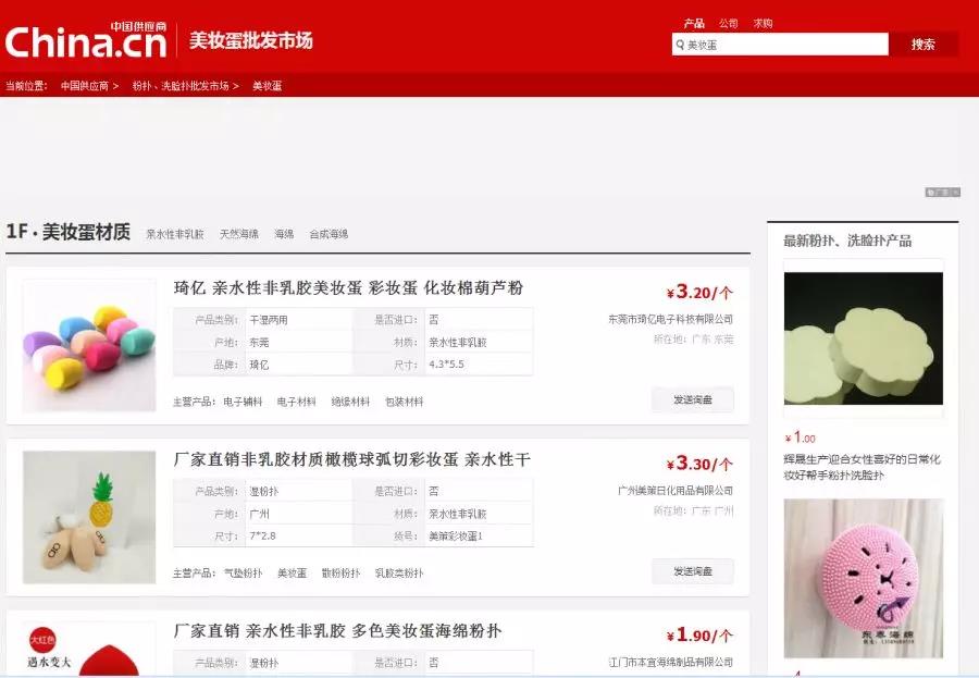 美妆蛋和粉扑排行榜第一名,粉扑美妆蛋便宜好用