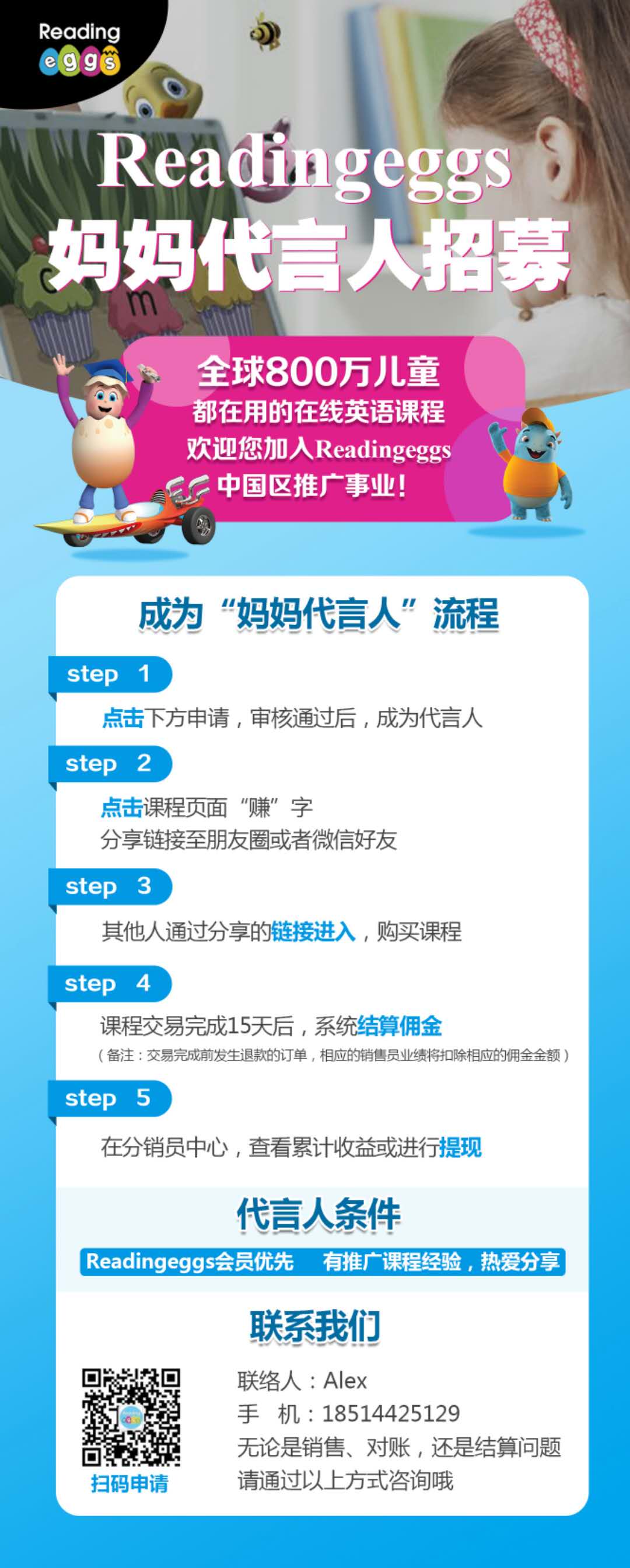 readingeggs国内如何使用,readingeggs介绍