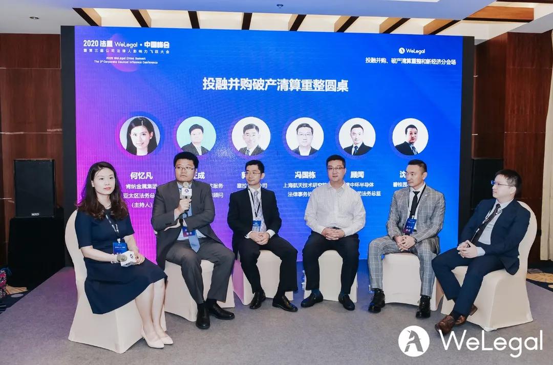 2020娉曠洘welegal涓浗宄颁細,2020娉曞緥娉曡宄颁細