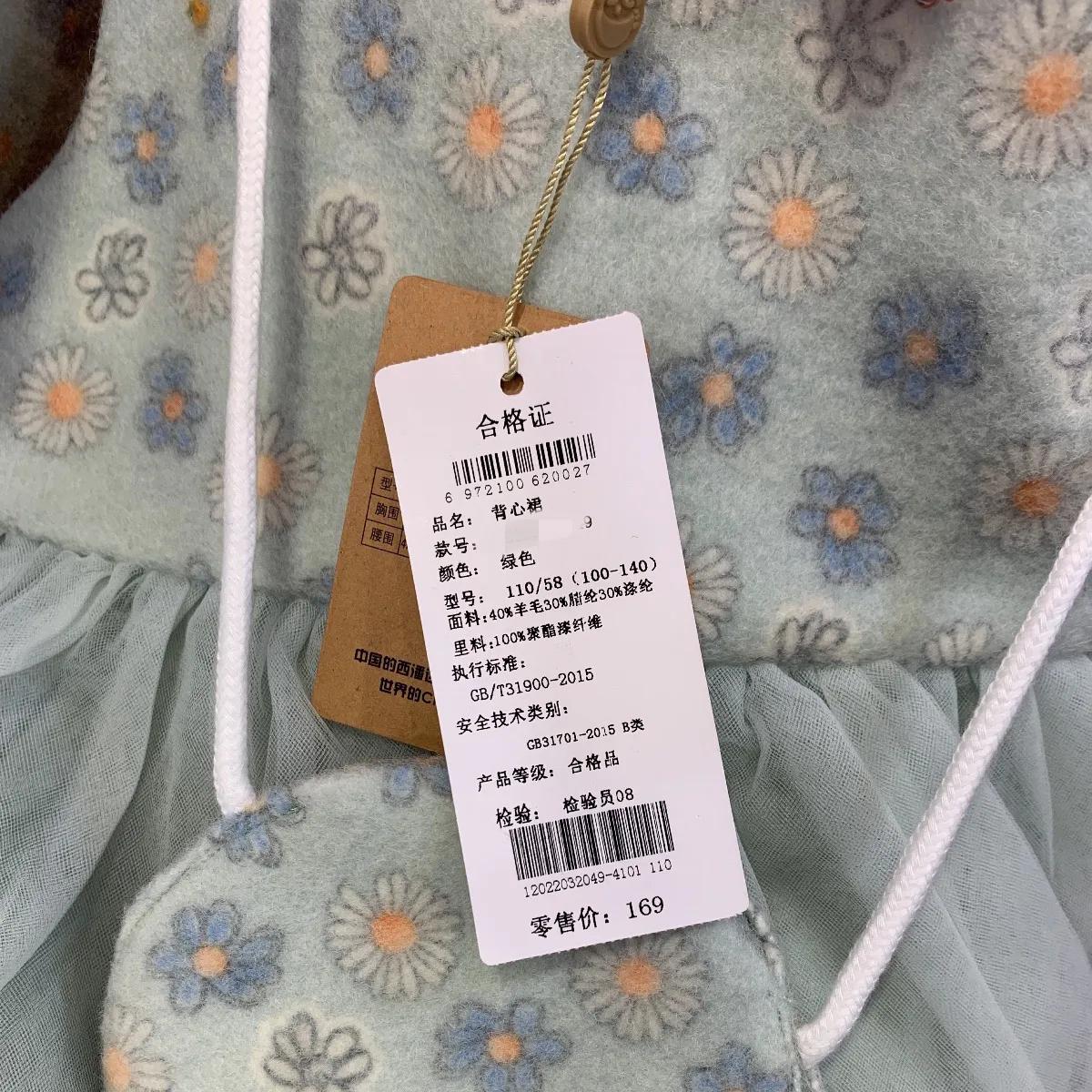 三标齐全的衣服怎么查询真伪,三彩衣服怎么看货号