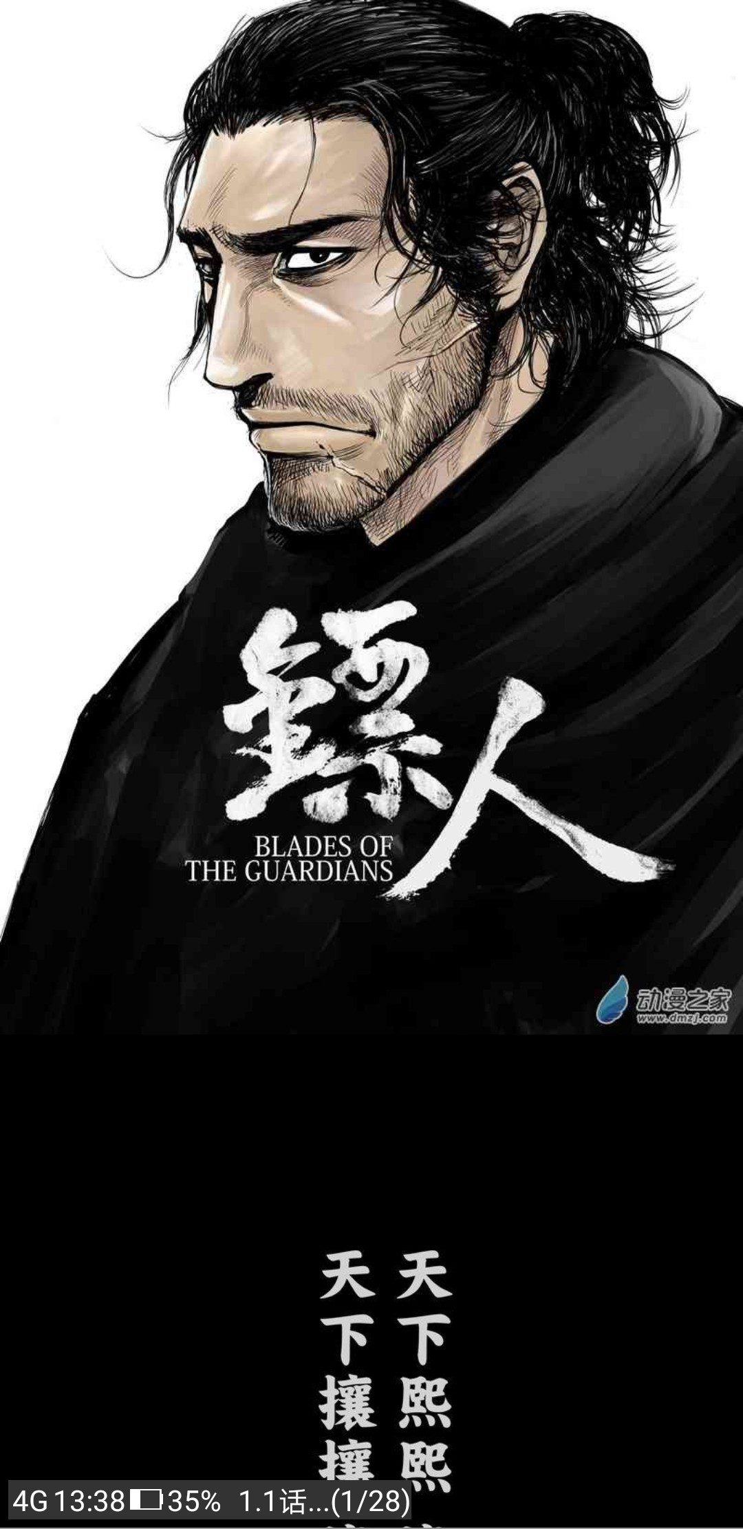 我的逆天神器漫画免费,全免费的漫画神器