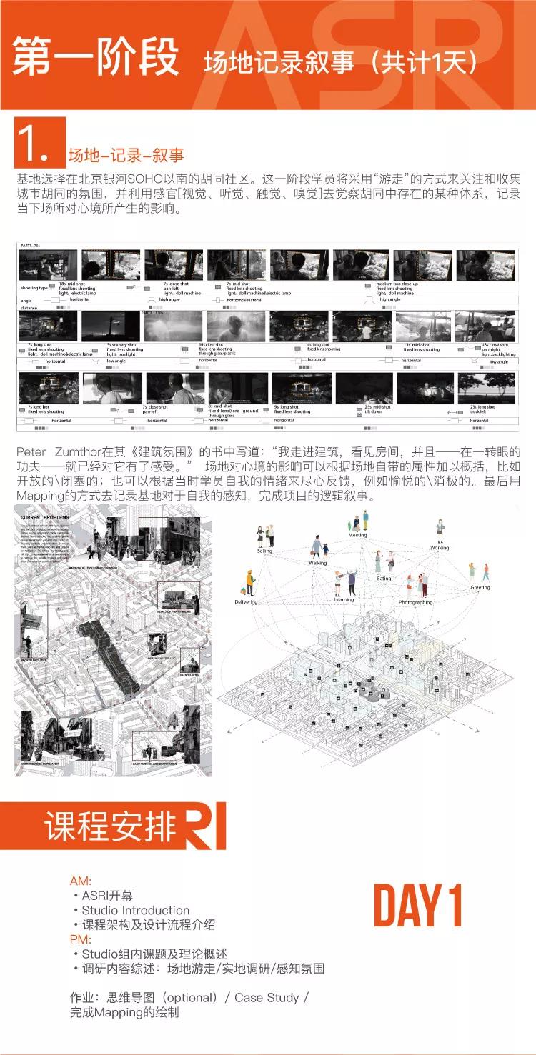 ASRI2020北京+武汉双城冬令营倒计时