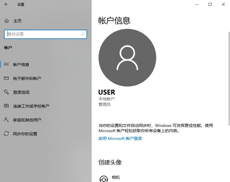 win10系统用户账户有几种类型,win10系统如何建立一个账户