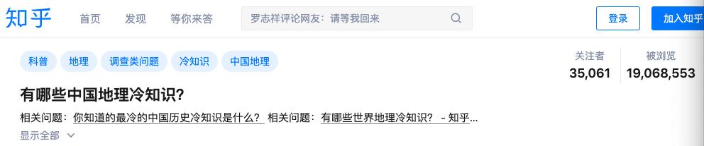 知乎热议：地理书上从不会告诉你的6个冷知识，颠覆你的认知