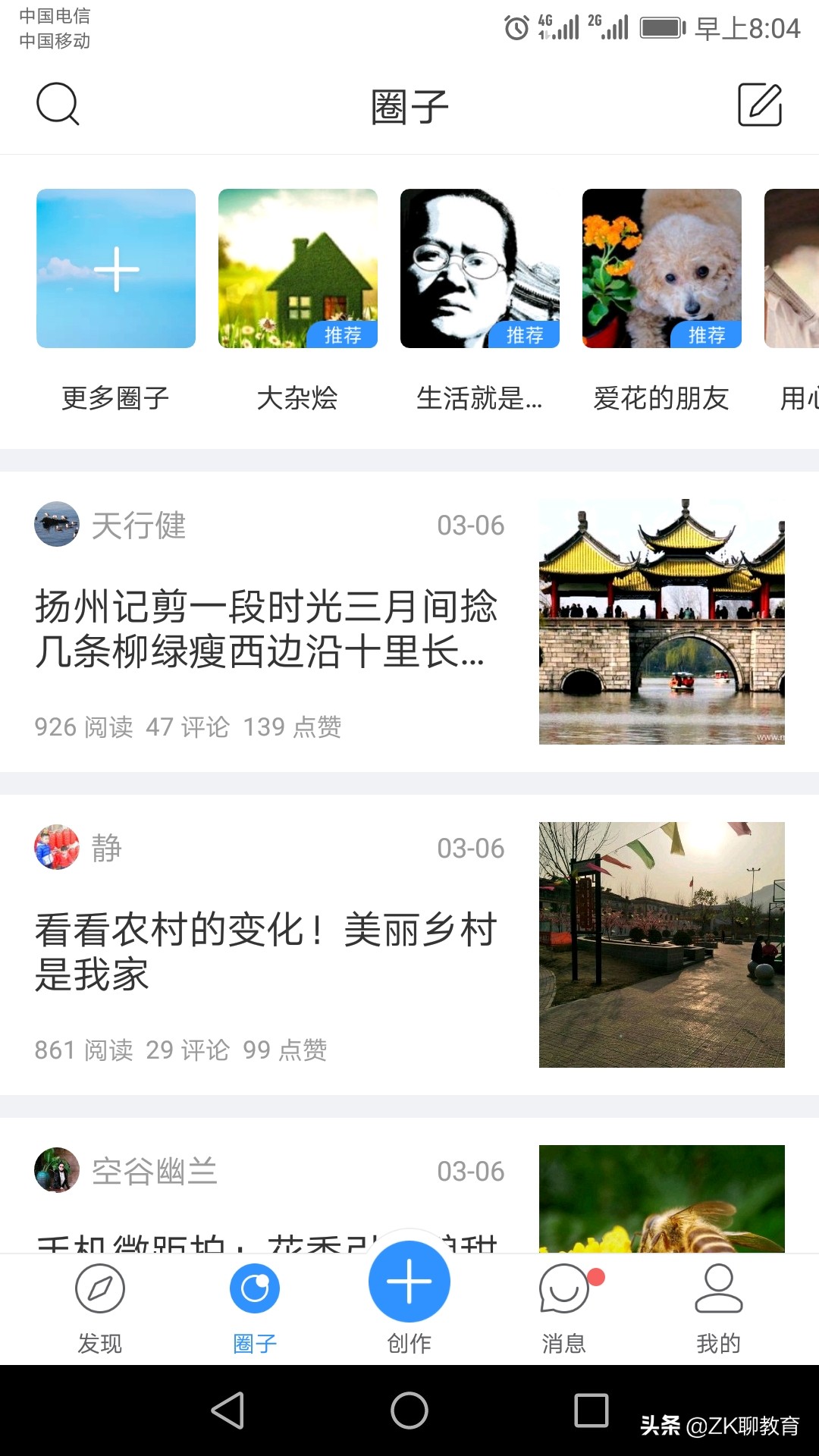 小学教学经验分享会美篇,小学教育教学经验交流活动美篇