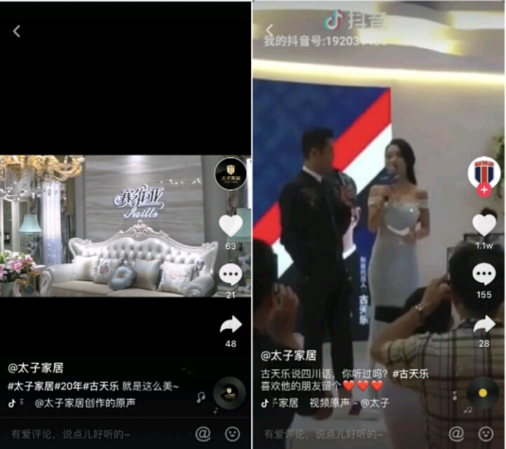 太子家居:玩抖音、推潮牌,与时俱进方为品牌突围之道