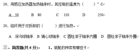 机械装配设备基础知识,机械装配技术基础