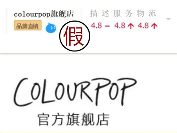 天猫旗舰店假货大揭秘,如何辨别天猫官方旗舰店是真是假