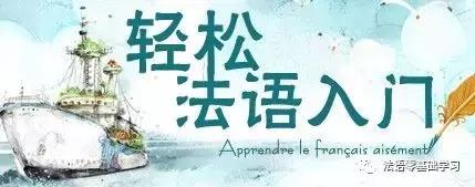 怎样学好法语口语,如何学会正宗的法语