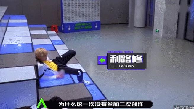 利路修是认真的吗,利路修很努力