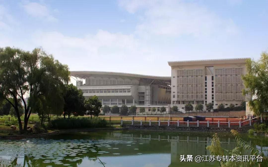 江苏专转本院校介绍「南京师范大学中北学院」