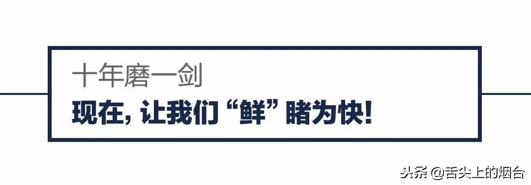 凭一道熟料寿司叱咤日料届11年，这次终于来烟台了！