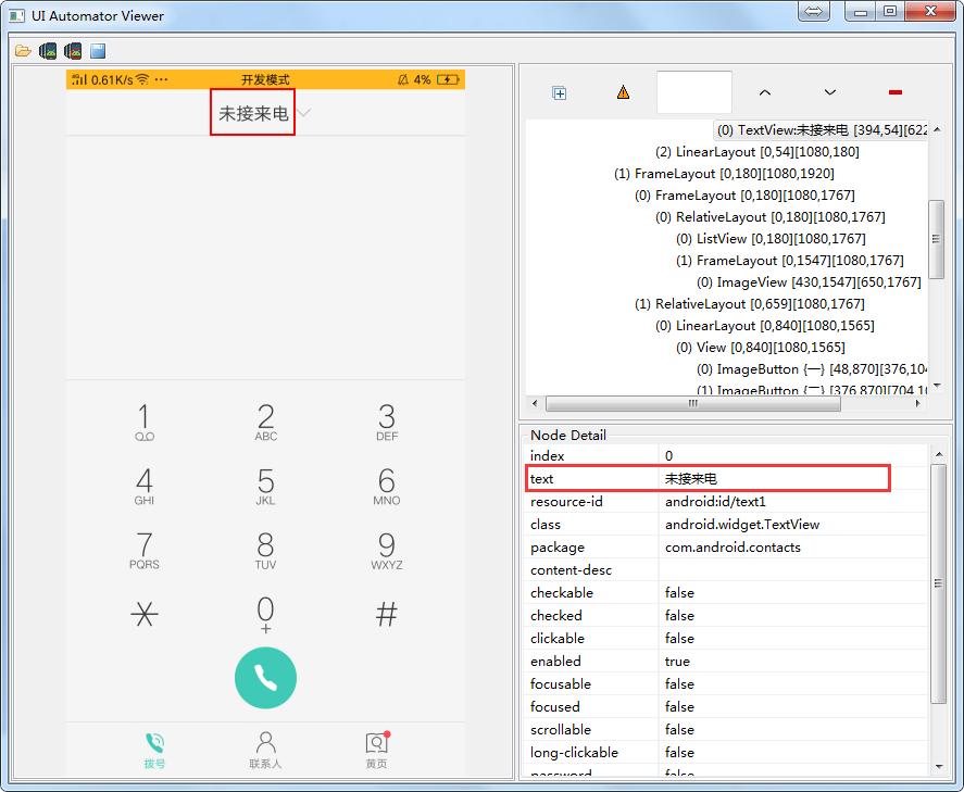 appium自动化测试框架,appium自动化测试方案