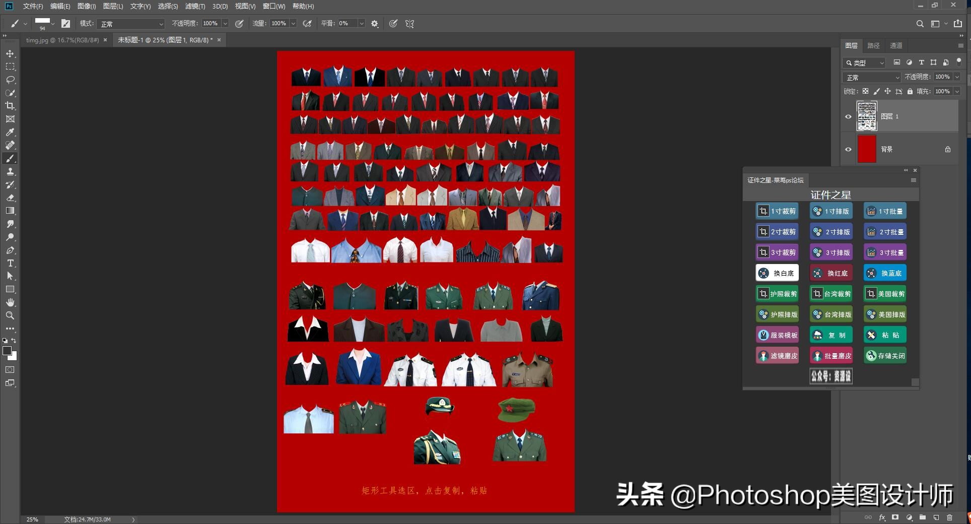 两只山羊证件照ps插件,ps证件照插件安装在什么位置