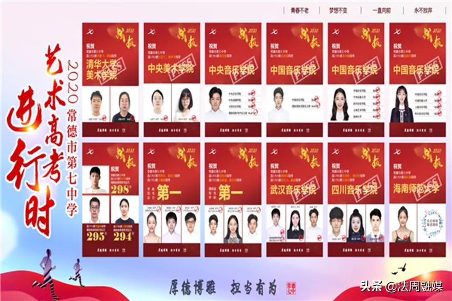 常德市七中2015届,常德市七中2020年高考喜报