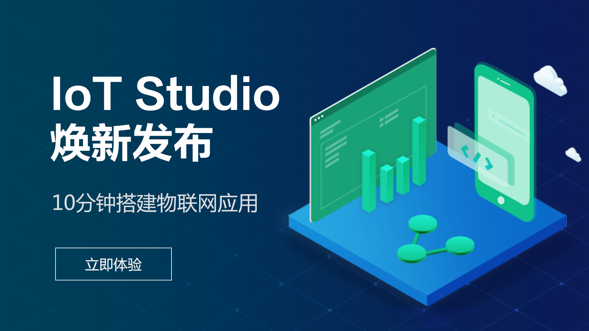 IoTStudio+LoRa打造“又猛又持久”的智能厕所