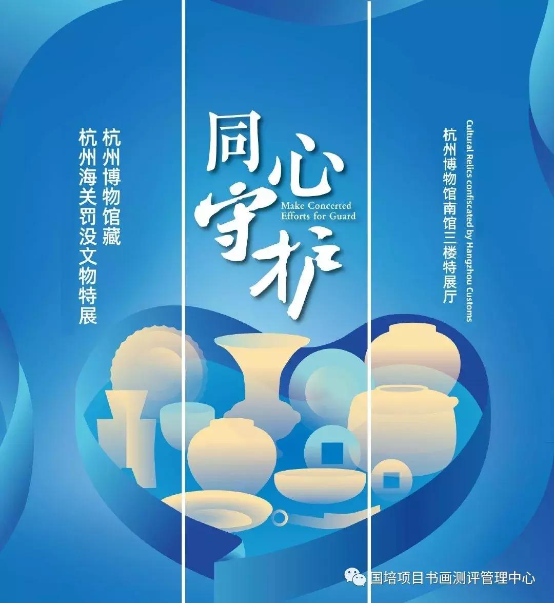 携带回国物品的海关规定,出境带书画有要求吗