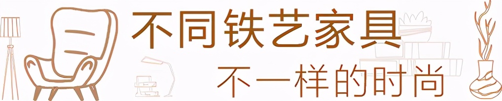 世界顶级铁艺家具,设计师铁艺家具