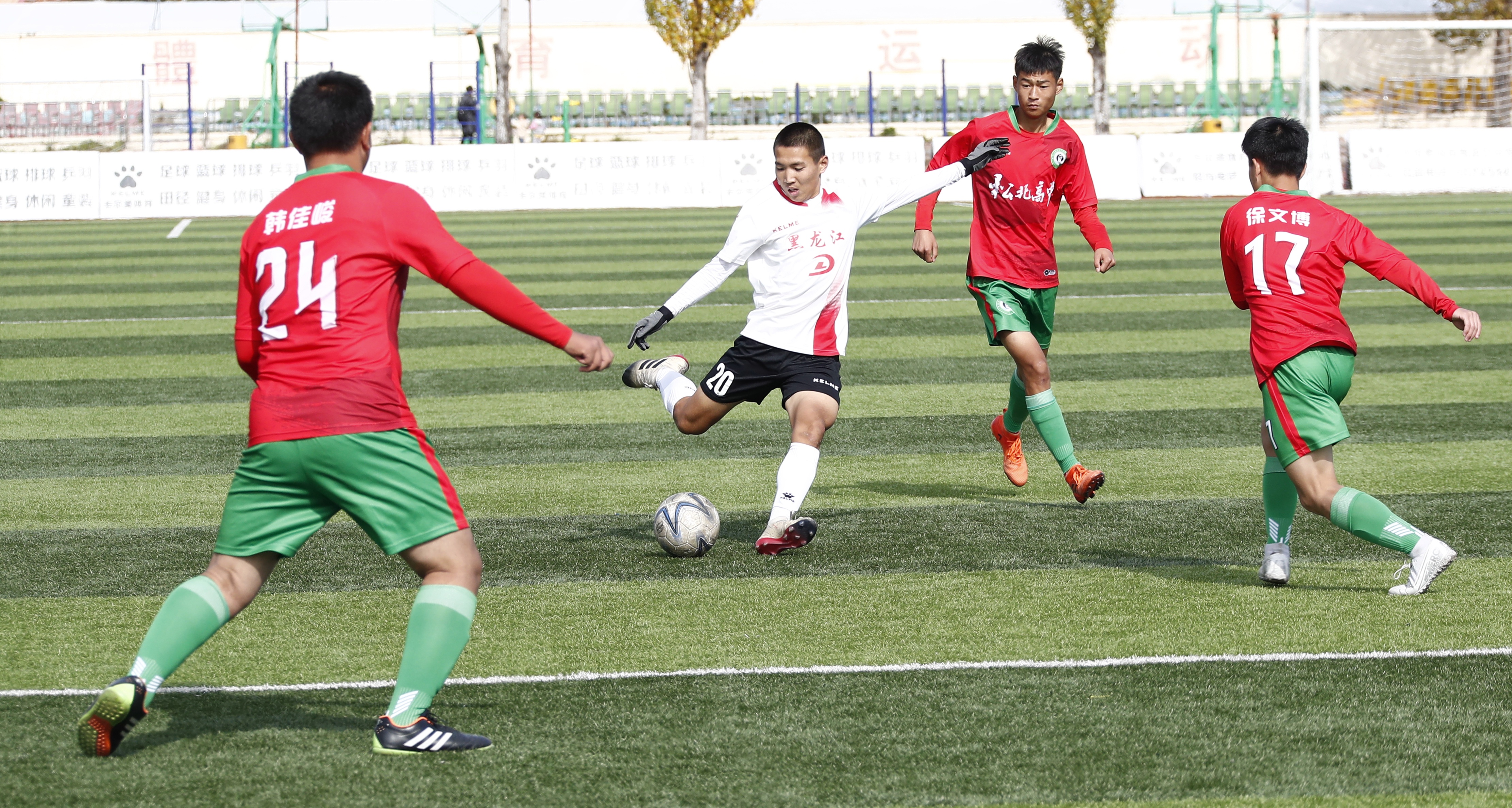 2020黑龙江省足协青少年足球锦标赛暨省中学生足球锦标赛开赛