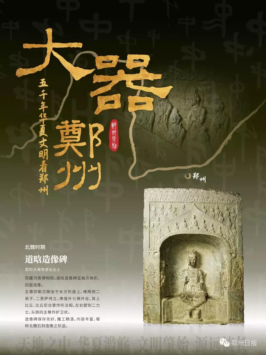 郑州历史文物介绍,郑州有趣的历史文物