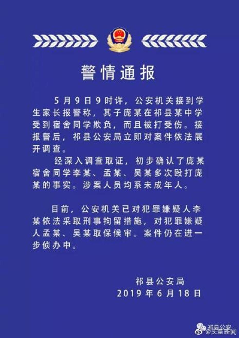 职校生被同学霸凌后续,职校生遭同学霸凌