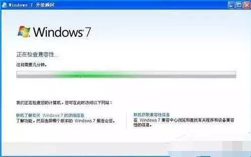旧电脑xp升级win7最简单的方法,电脑xp系统可以升级为win7系统吗