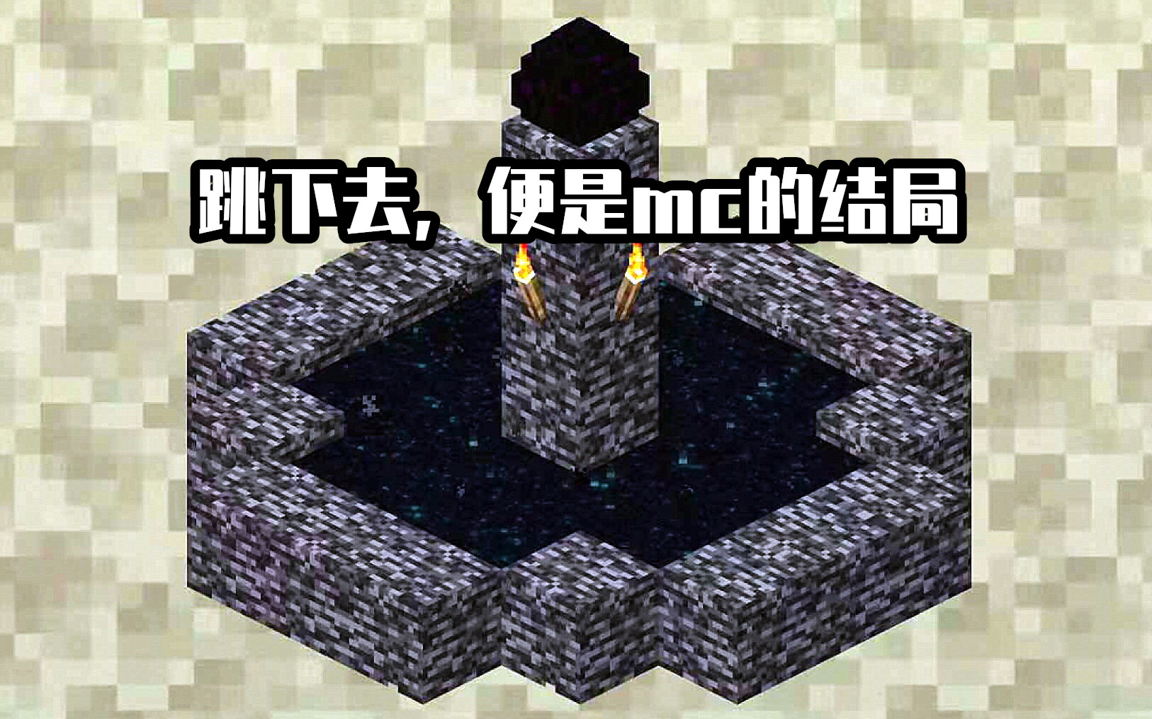 我的世界怎么跳过终末之诗java,终末之诗的故事和him有什么关系