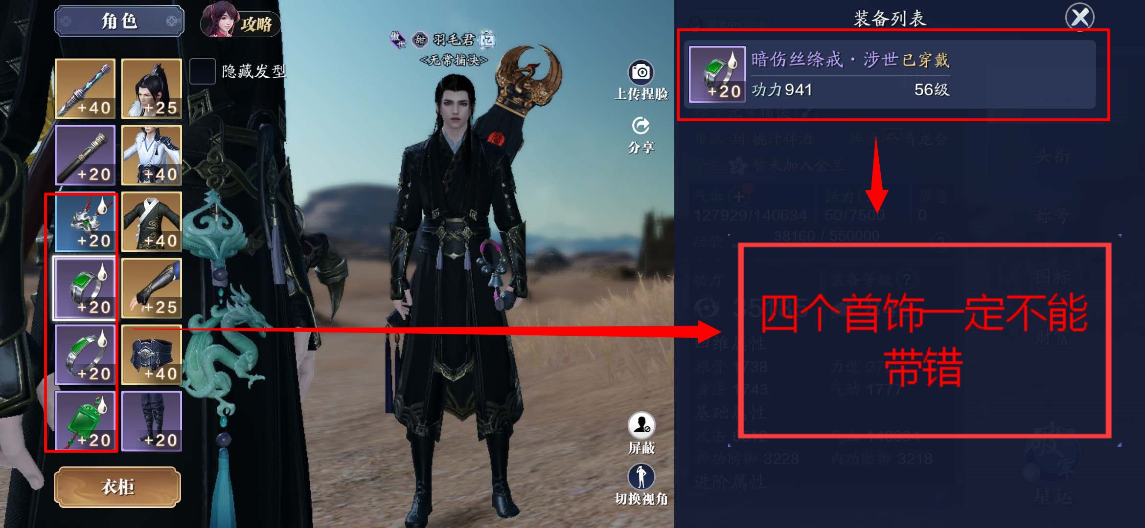 天刀手游氪金最大化,天刀手游氪金玩家攻略图