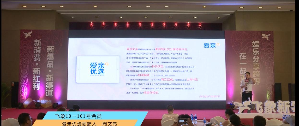 年几十亿7000家门店中国母婴企业爱亲母婴门店如何打破零售边界？