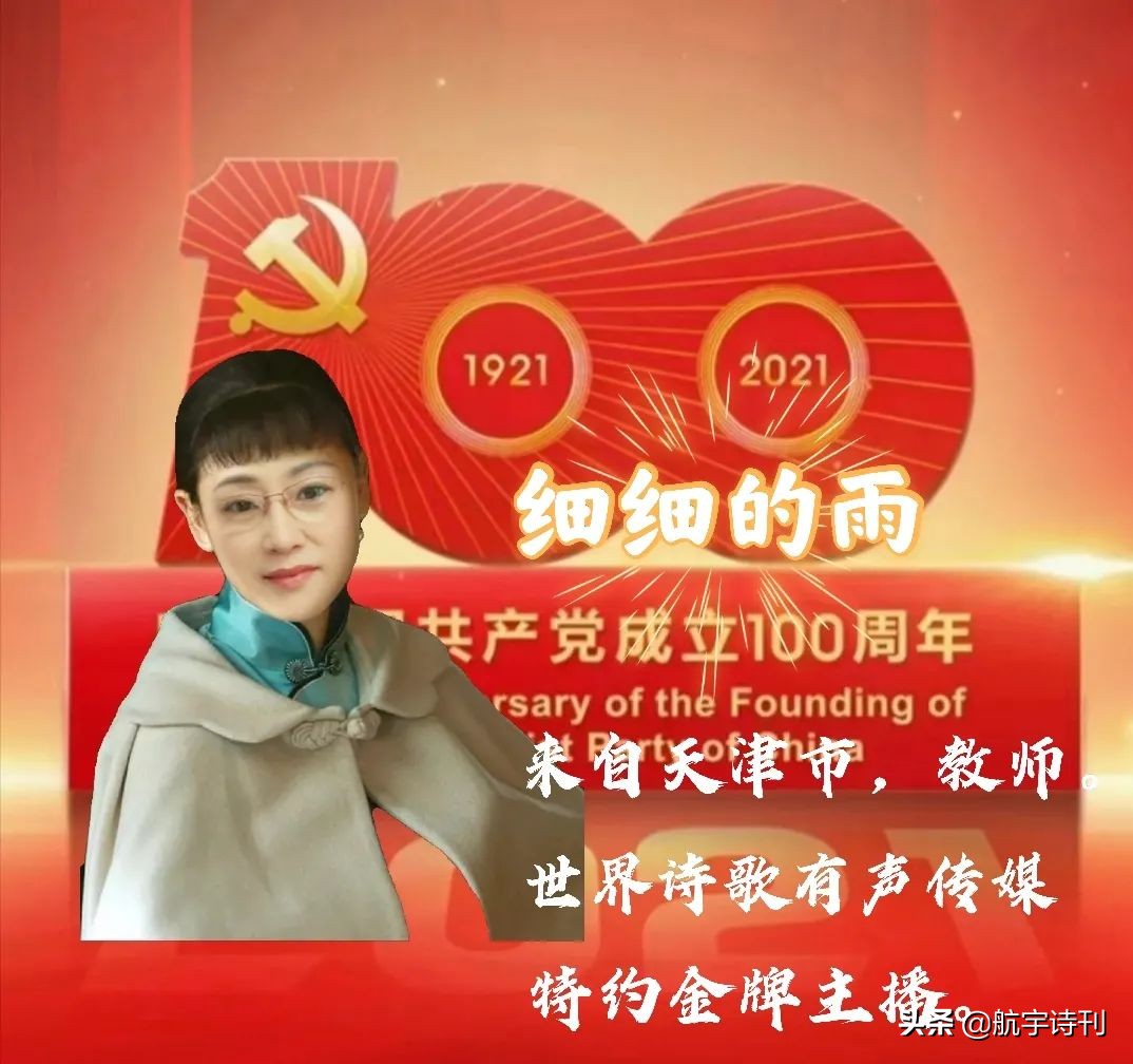 献礼建党100周年朗诵少儿,献礼中国建党100周年朗诵