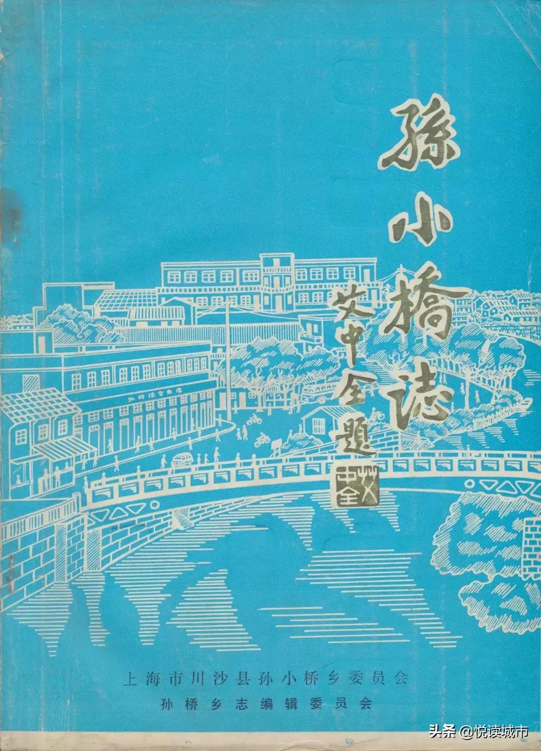 在饱览地图之美回顾孙桥集镇和孙小桥乡、孙桥建制镇的历史