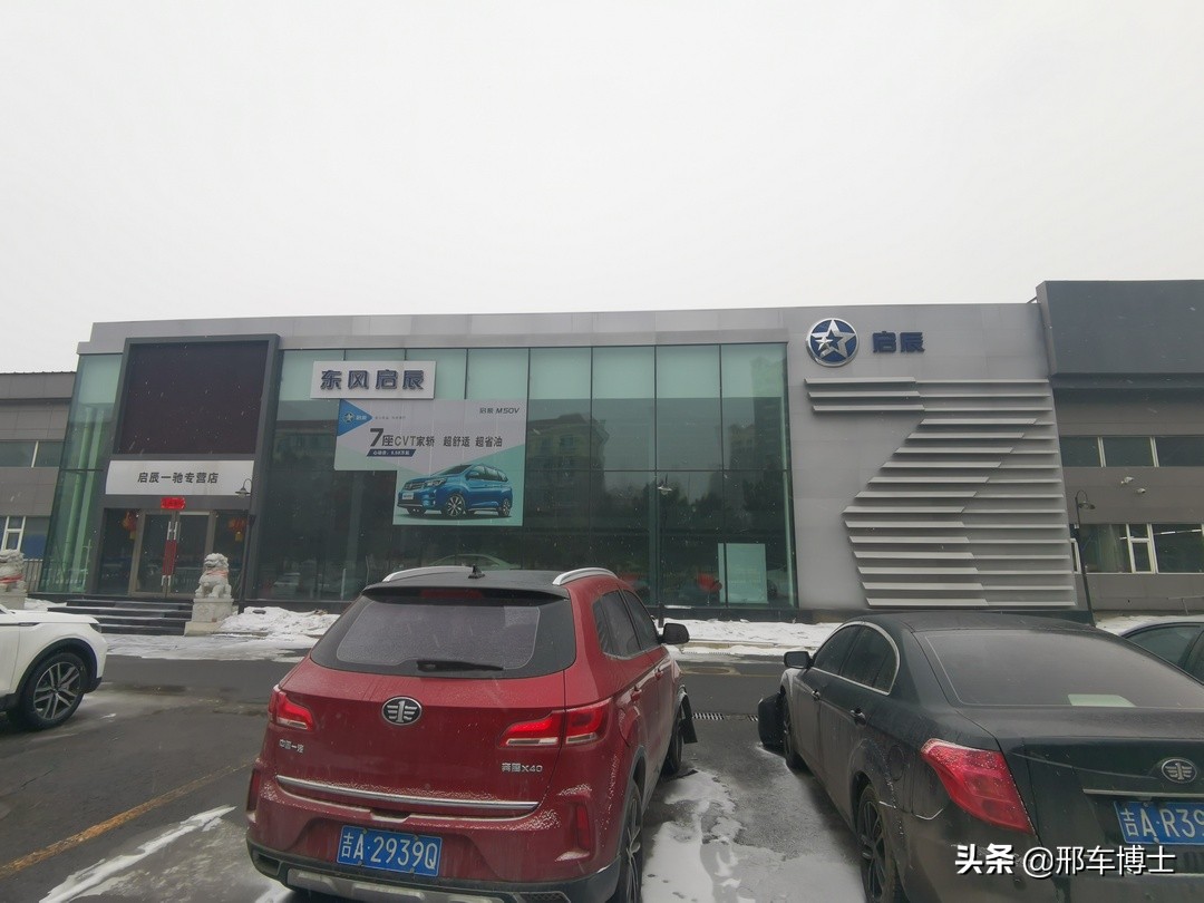 东风日产启辰销量,东风启辰最近的4s店