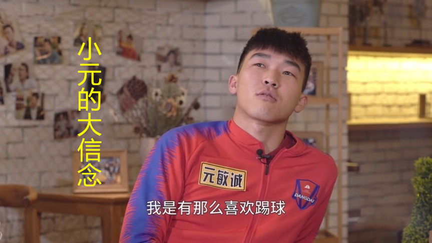 重庆三少,延边队元敏诚