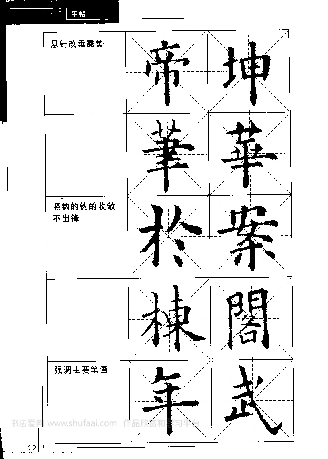 欧阳询毛笔行书字帖成人练字,欧阳询中楷碑字帖