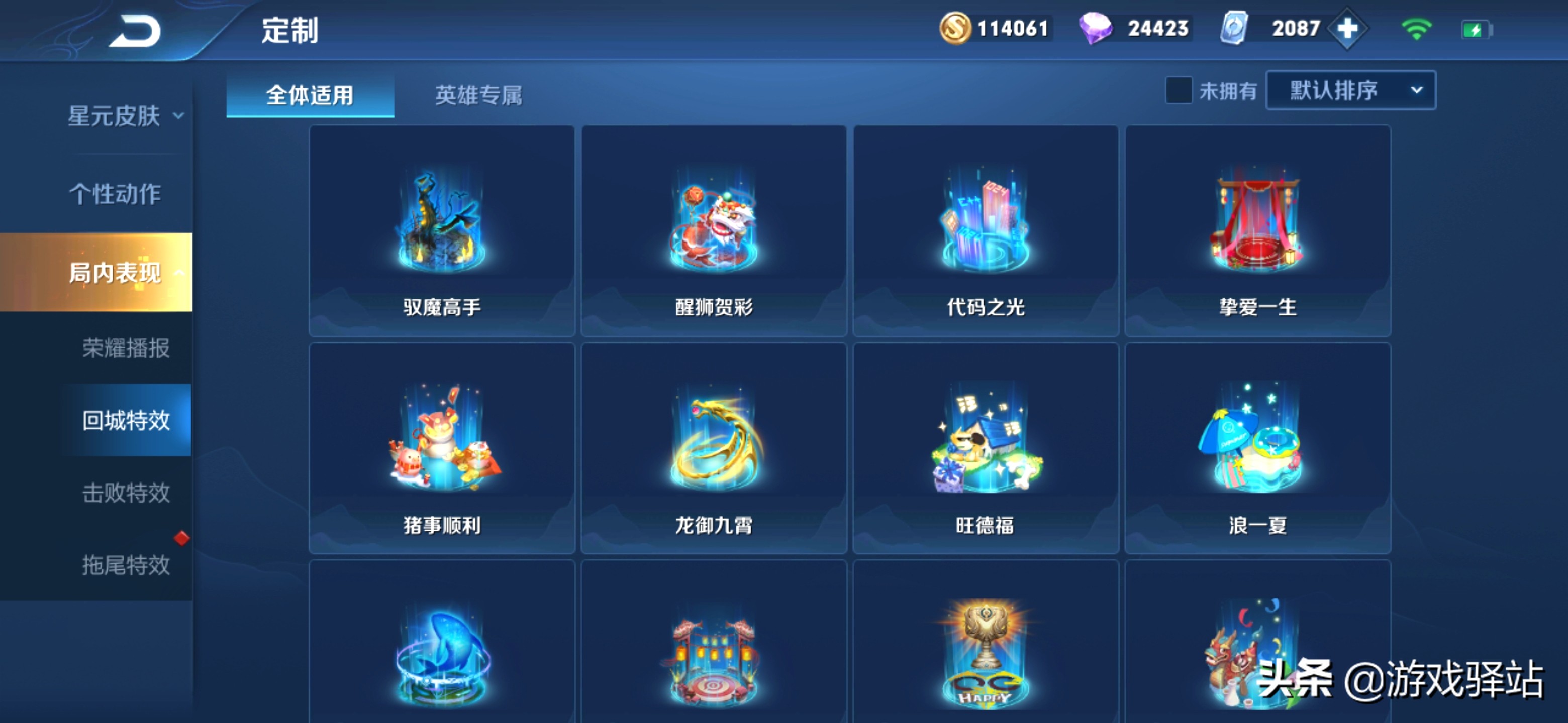 王者荣耀创意互动营五五开黑节,王者荣耀创意互动营