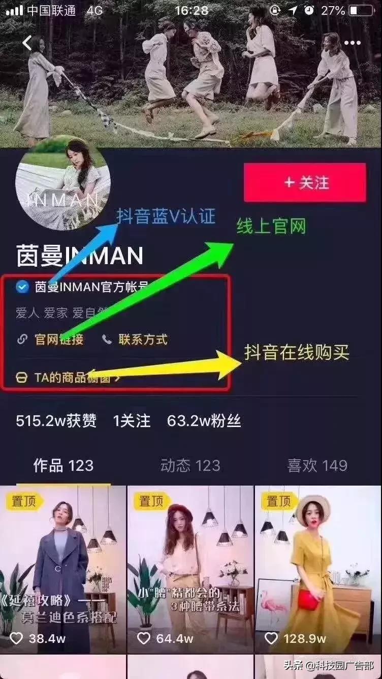 抖音电商入驻商家必备技巧和方法,如何开通抖音电商卖货