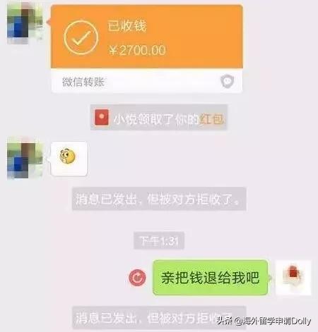 留学陷阱大揭秘,留学诈骗套路