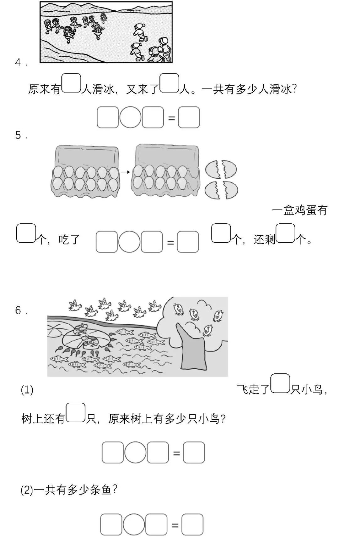 小学数学第七单元,小学数学三年级上学期1-3单元练习