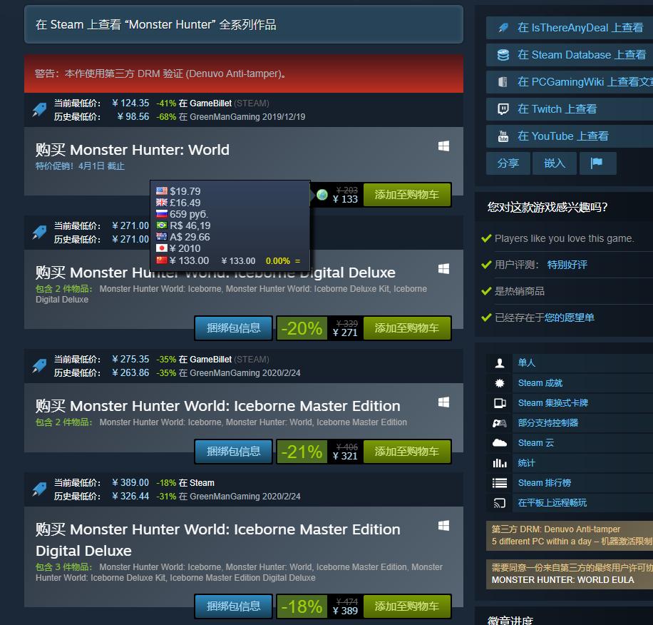 steam低价区购买游戏要注意什么,steam史低特卖游戏推荐购买攻略