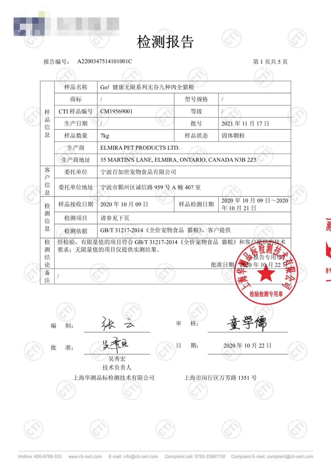 go猫粮事件解析,go猫粮出问题的批次还能吃吗