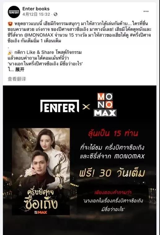 司藤为啥最近频频上热搜,司藤海外热搜